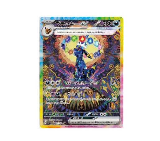 Pokémon Terastal Festival ex (sv8a) Booster Pack Japanisch