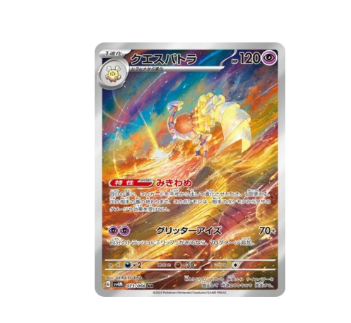 Pokémon Future Flash Japanisch