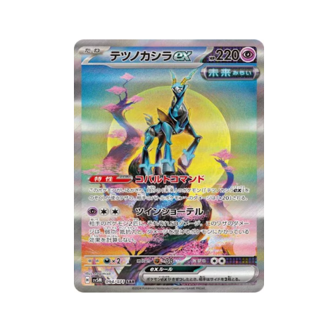 Pokémon Scarlet & Violet Cyber Judge (sv5M) Booster Display Japanisch
