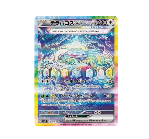 Pokémon Scarlet & Violet Stellar Miracle (sv7) Booster Display Japanisch