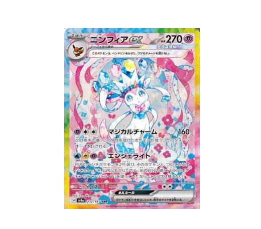 Pokémon Terastal Festival ex (sv8a) Booster Pack Japanisch