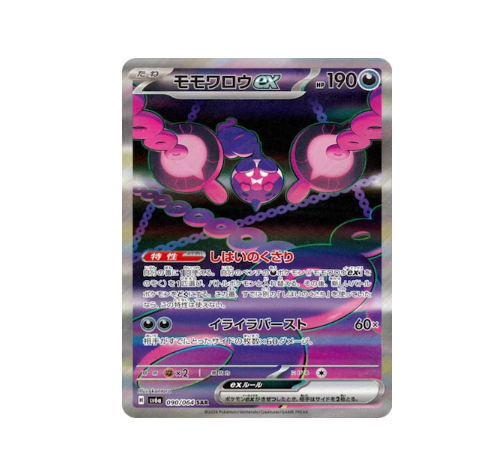 Pokémon Scarlet & Violet Night Wanderer (sv6a) Booster Display Japanisch