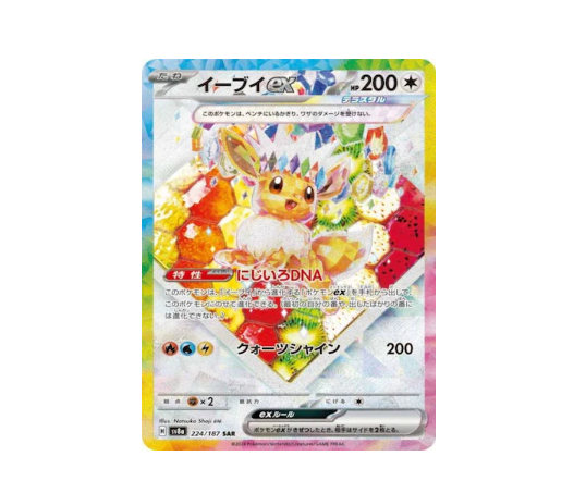 Pokémon Terastal Festival ex (sv8a) Booster Pack Japanisch
