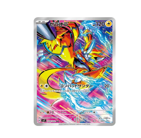 Pokémon Scarlet & Violet Stellar Miracle (sv7) Booster Display Japanisch
