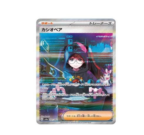 Pokémon Scarlet & Violet Night Wanderer (sv6a) Booster Display Japanisch