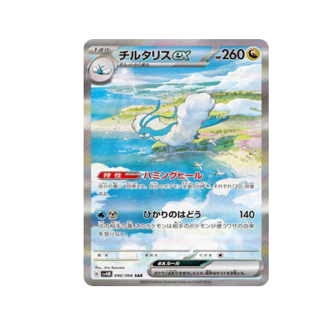 Pokémon Future Flash Japanisch